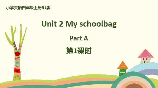 人教版四年级英语上册《My schoolbag》Part A PPT精品课件