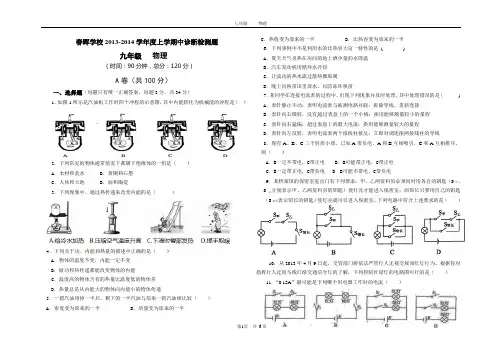 教科版九年级物理上学期期中试卷