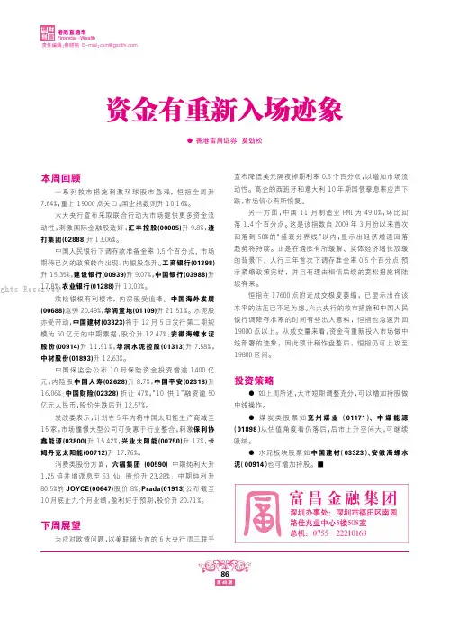 资金有重新人场迹象
