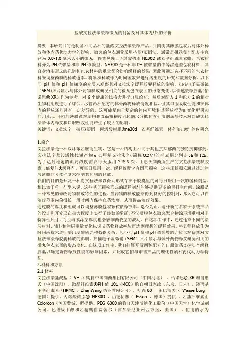 文拉法辛