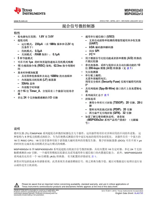 msp430g2553数据手册中文版