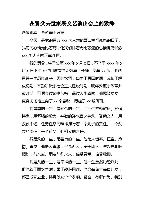 致辞