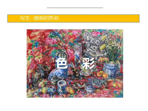 水粉静物写生