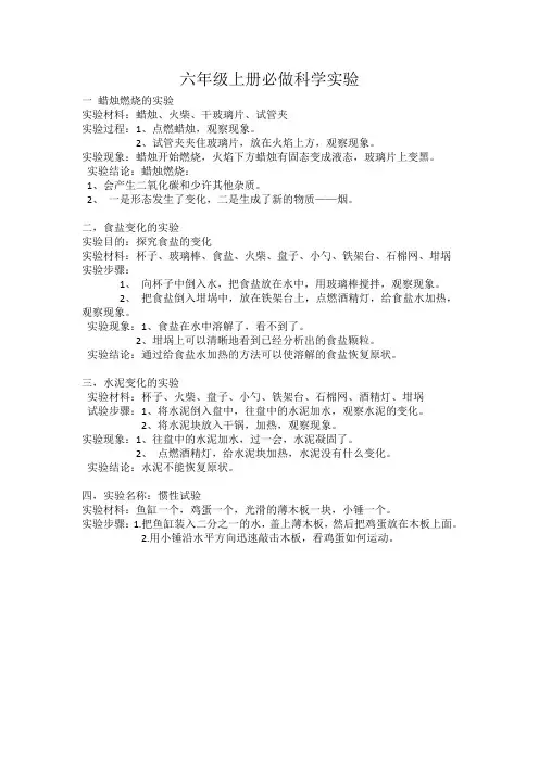 蜡烛燃烧的实验