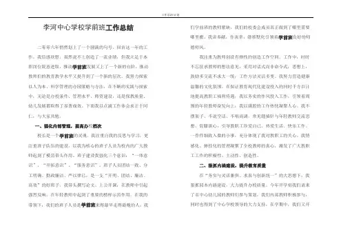 二零零七年幼儿园园务工作总结
