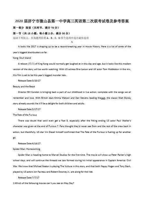 2020届济宁市微山县第一中学高三英语第二次联考试卷及参考答案