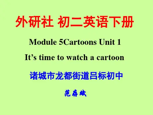 说课Module 5 Cartoons Unit 1 It’s time to watch a cartoon