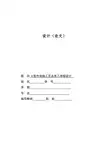 V型件弯曲工艺及单工序模冲压模具设计
