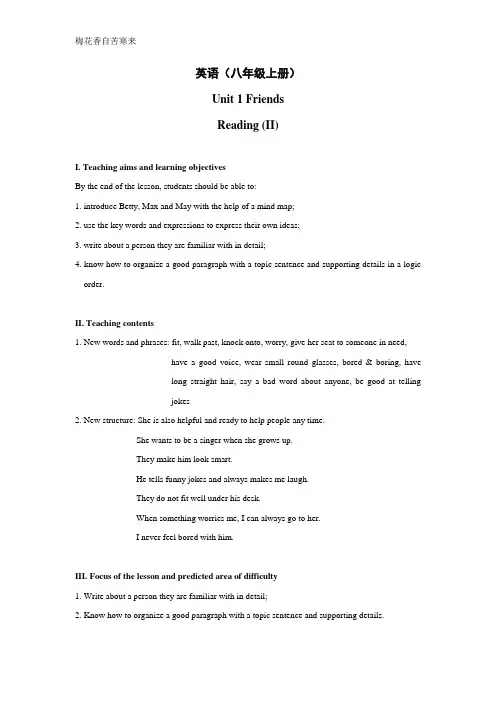 牛津译林英语八年级上册u1l3 reading (ii) 教案