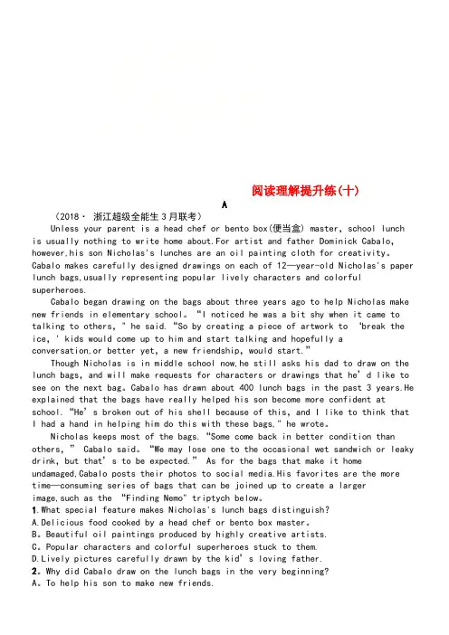 (浙江选考)2019版高考英语大二轮复习 专题一 阅读理解提升练10