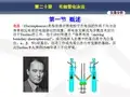 人卫第七版分析化学第二十章毛细管电泳法