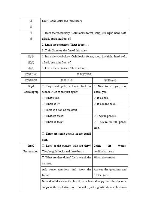 新译林英语五年级上全册教学设计