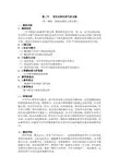 生物人教版七年级下册第二节 发生在肺内的气体交换( 肺泡与血液的气体交换
