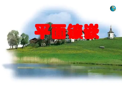 初中数学《平面镶嵌》课件