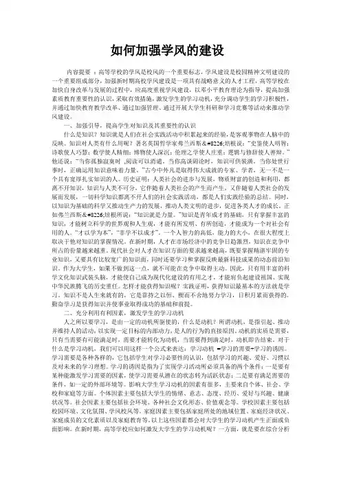 党课论述题