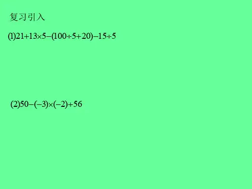 新人教版八年级数学下册《十六章 二次根式  16.3 二次根式的加减  二次根式的混合运算》课件_4