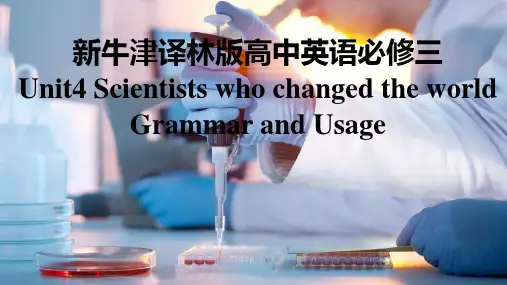 新牛津译林版高中英语必修三Unit4Scientistswhochangedtheworld语法