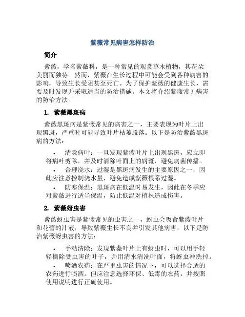 紫薇常见病害怎样防治