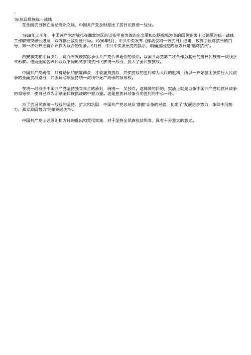 2011年自学考试“中国近现代史纲要”复习要点（19）