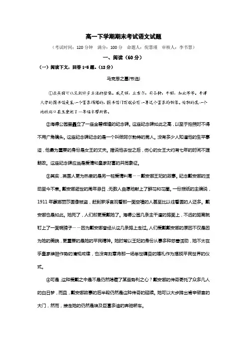 上海市金山中学2013-2014学年高一下学期期末考试语文试题 Word版含答案