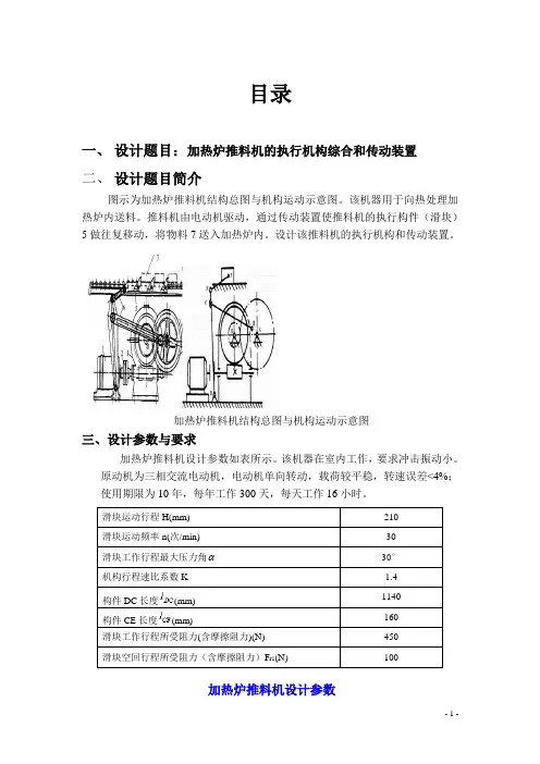 课程设计