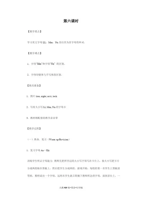 人教PEP版-英语-三年级下册-Unit 6 How many 第六课时 教学设计与反思