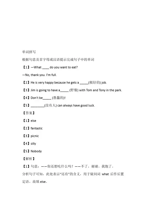 外研版七年级英语下册Module 3 Unit 1 What are you going to do