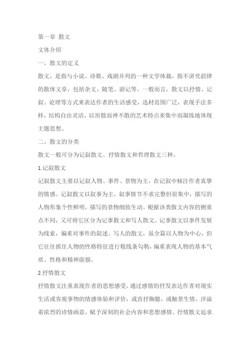 中考语文一轮专题复习：散文阅读——句子的表达效果的品析