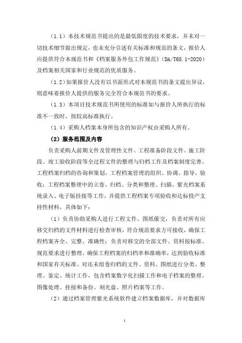 风力发电档案管理