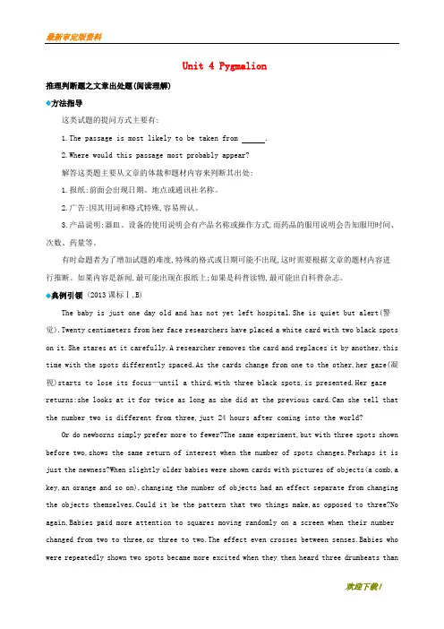 【名师推荐资料】新2020版高考英语一轮复习 Unit 4 Pygmalion语篇解题微技巧 新人教版选修8