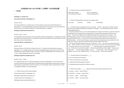 2021学年-有答案-江西省某校高二上学期第一次月考英语试题