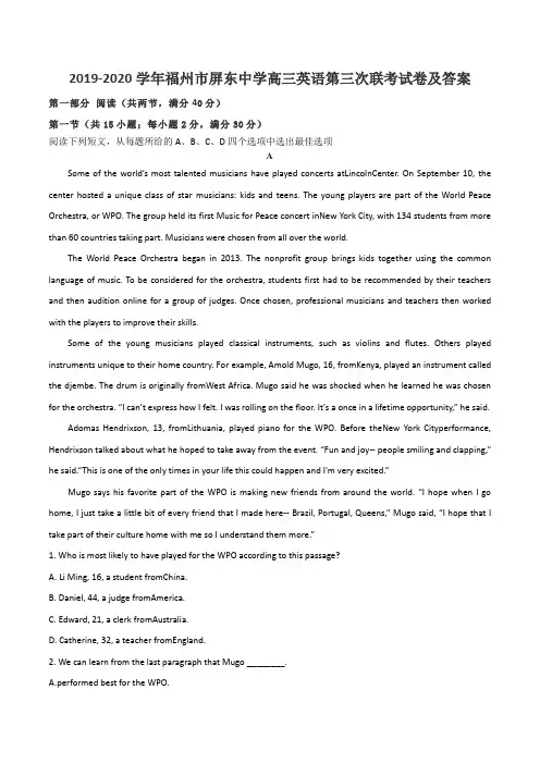 2019-2020学年福州市屏东中学高三英语第三次联考试卷及答案