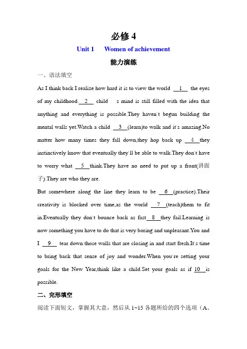 2011届高考英语一轮复习：必修4Unit1