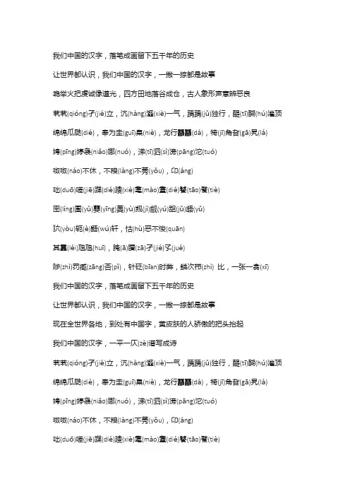 生僻字(注音+注释版)