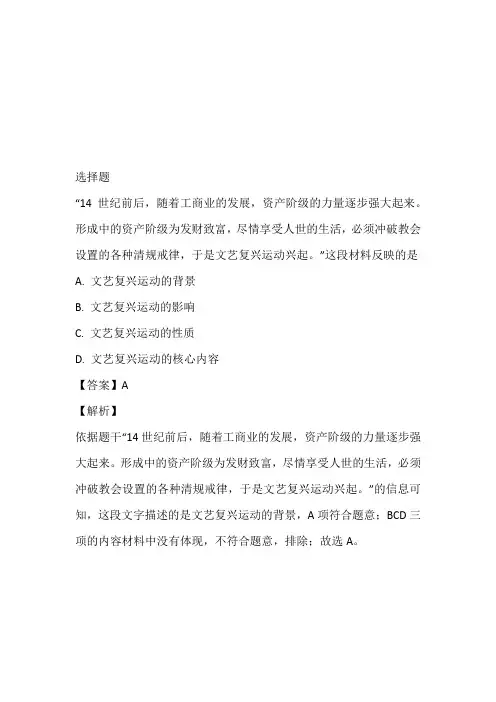人教部编版历史初三上册第五、六、七单元水平测试