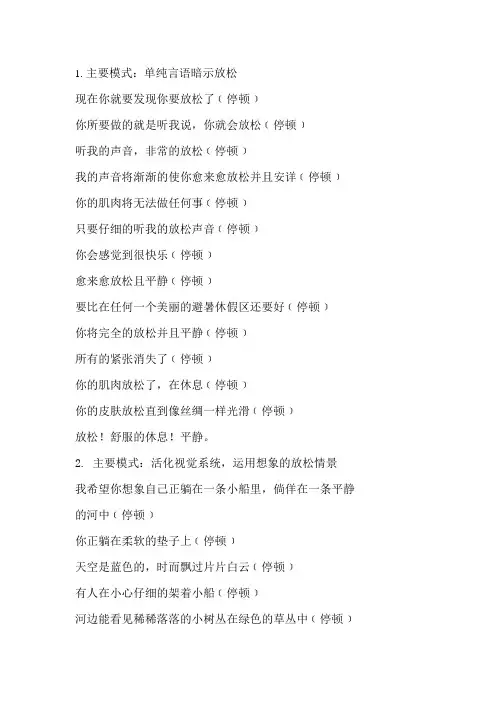 催眠 笔记