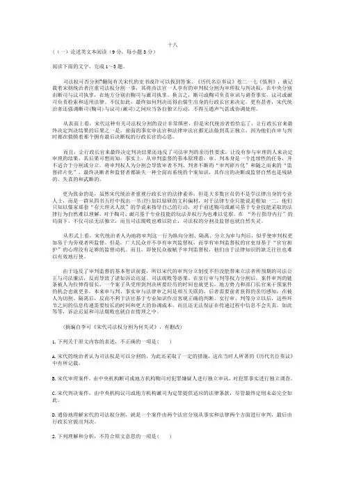 高一寒假作业语文试题十八+Word版含答案.doc