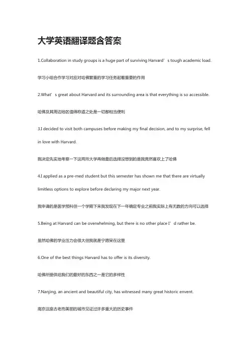 [全]大学英语翻译题含答案-全考点