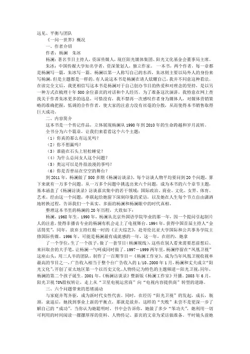 远见读后感