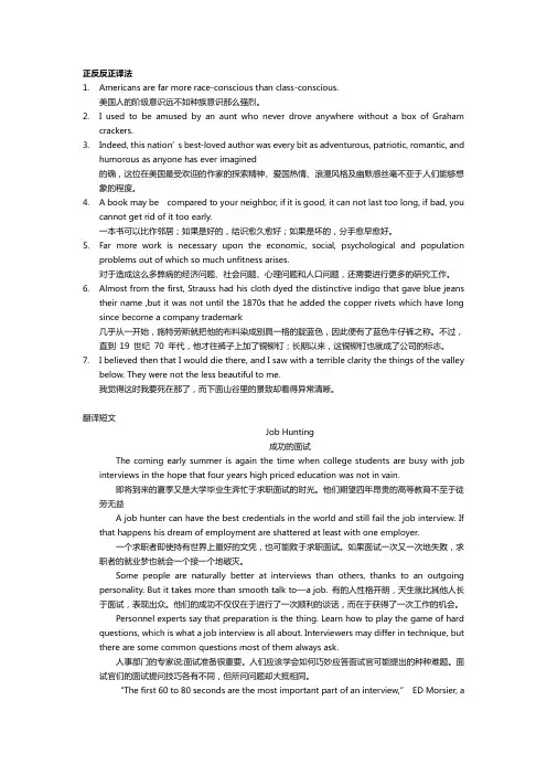 英汉翻译练习改动3