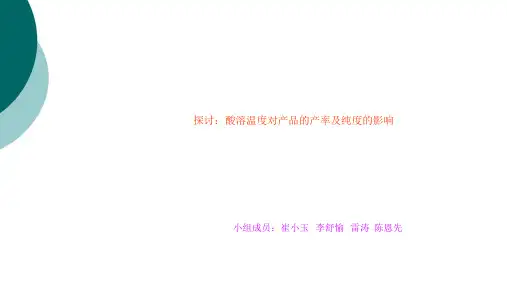 硫酸亚铁铵的制备--实验报告