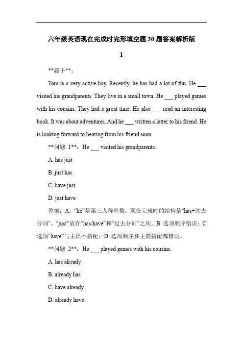 六年级英语现在完成时完形填空题30题答案解析版