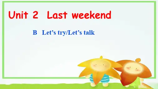 小学英语六年级上册Unit2 Last weekend B Let's talk 教学课件