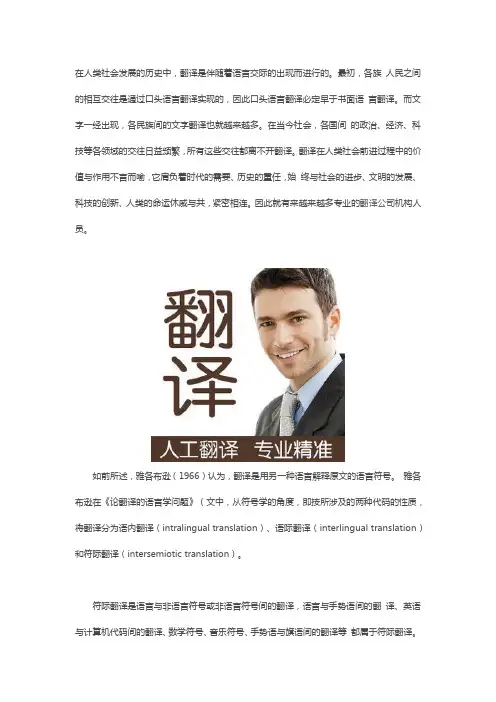 符际翻译例子