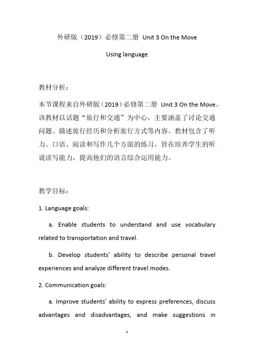 On+the+Move+Using+language+教学设计 高一英语外研版(2019)必修第二册
