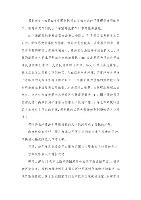 人教版七年级地理下册期末试卷及答案(2017)