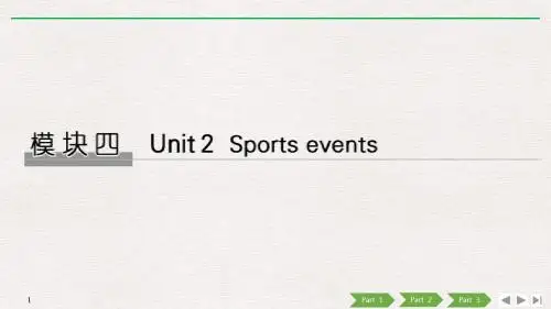 2019届一轮复习译林版必修四 Unit 2Sports events单元复习课件(64张)