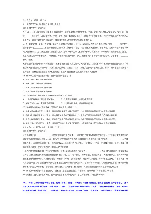 语言文字运用练习一则及答案009