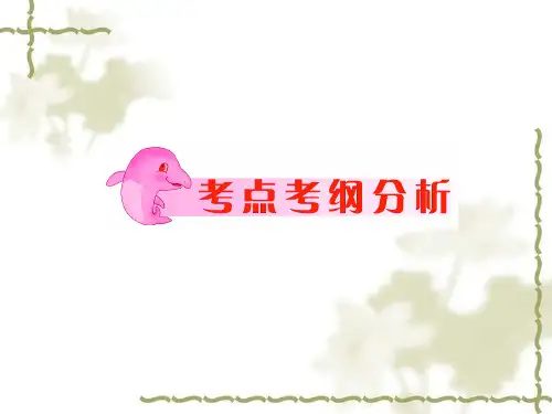 溶液的计算及配制