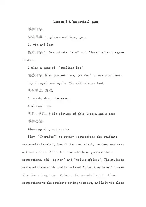 六年级下册英语教案-Lesson 5 A Basketball Game(冀教版)